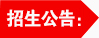 贵阳市卫生学校最新公告